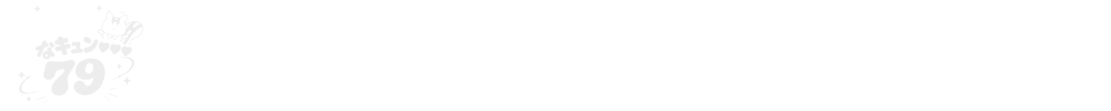第79回自主法政祭市ヶ谷地区２０２６