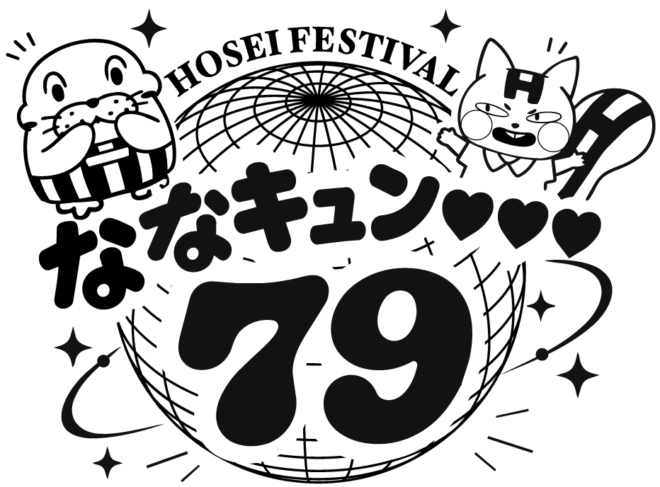 ななキュン79 ロゴ