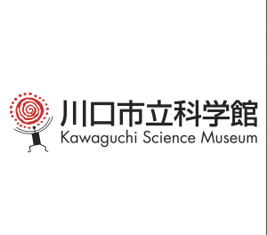 川口市立科学館