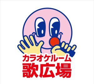 カラオケルーム歌広場 伊東園ホテルズ