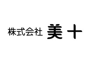 株式会社美十