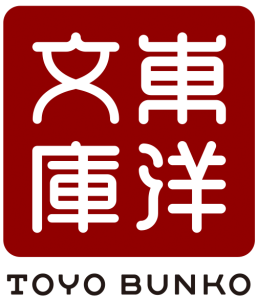 公益財団法人東洋文庫