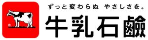 牛乳石鹸共進社株式会社