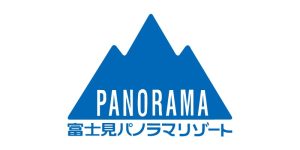 一般社団法人富士見パノラマリゾート